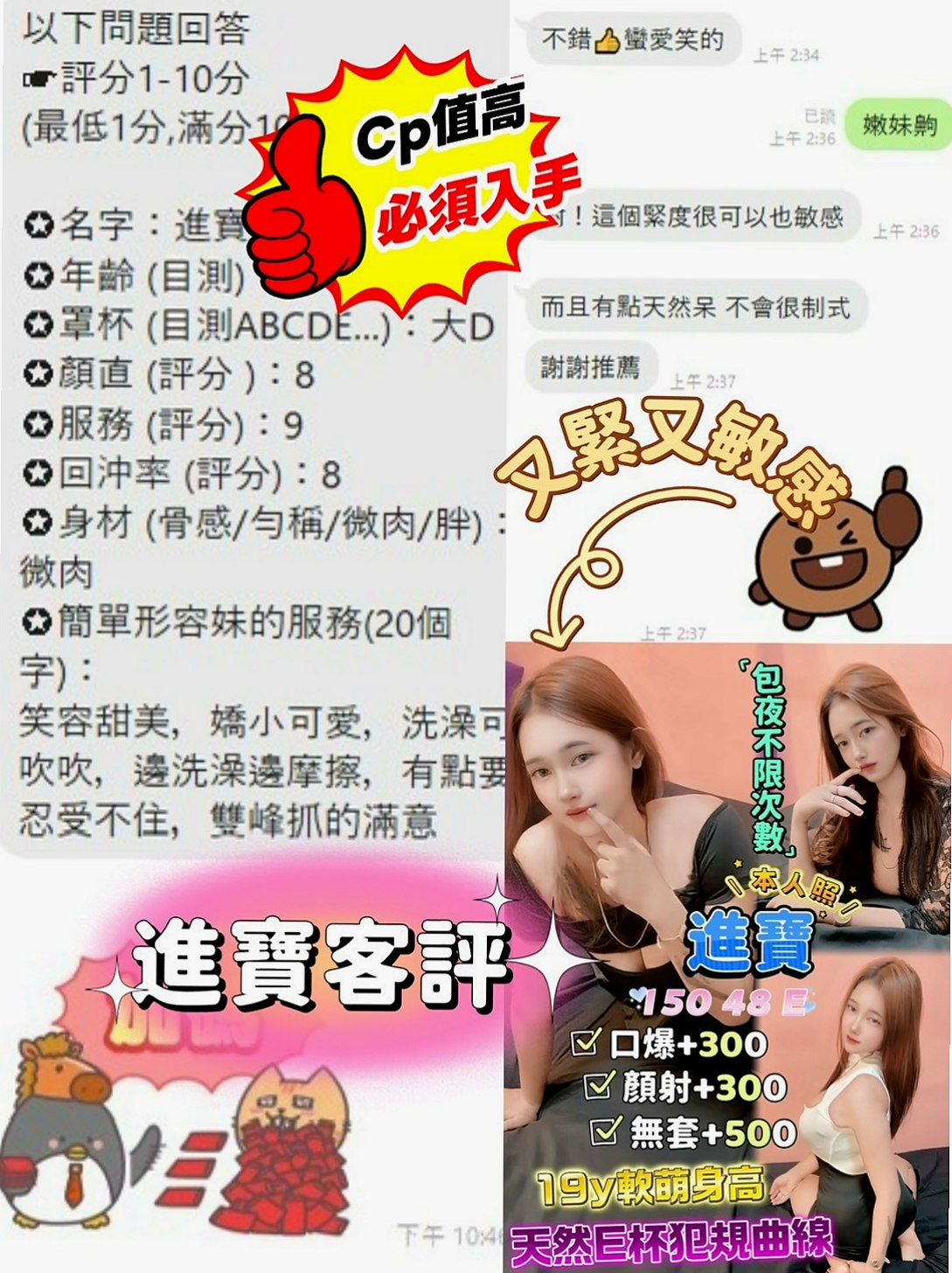 〔泰山〕美女外送・比非・淫亂美少女・身高166cm・體重50kg・胸圍C罩杯・年齡18歲・回沖率百分百 很有女友FU 不抽煙 低價夯妹,適合月光族荷包不夠的大大